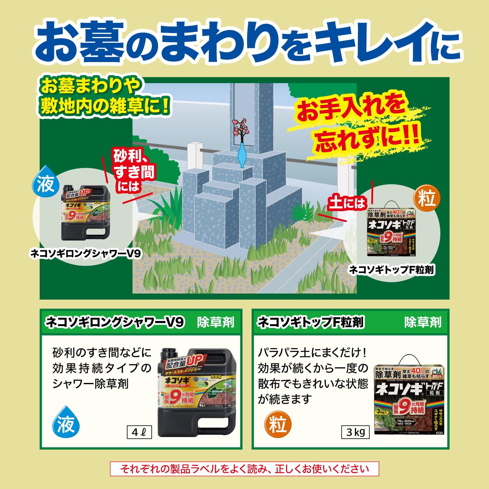 Amazon | レインボー薬品 除草剤 ネコソギトップF粒剤 3kg 長期間持続